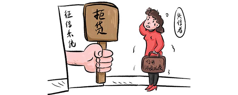 什么叫征信 