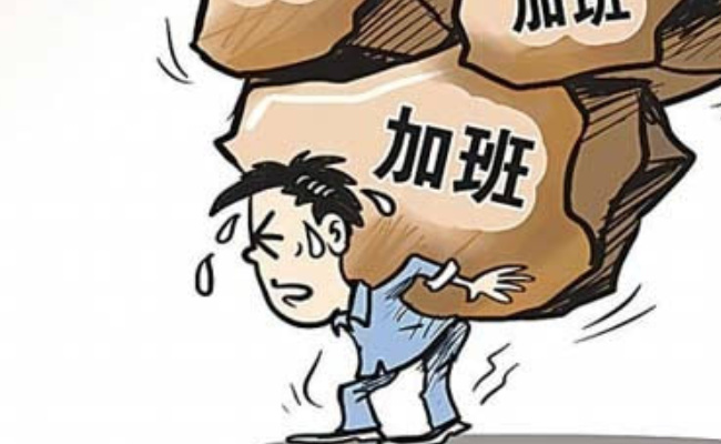​中国电科加班若属实涉嫌违法 将会受到怎么样处罚？ 