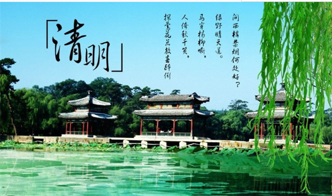 各地是怎么过清明的 清明节的传统 