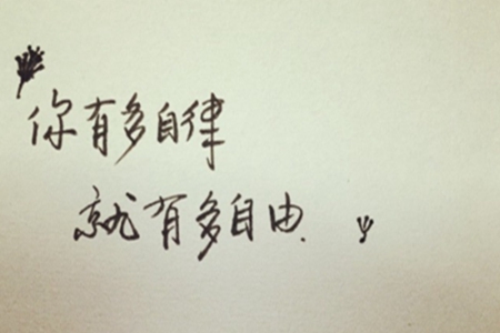 怎么样让自己更加自律？拖延症必掌握的几个技巧让生活更规律
