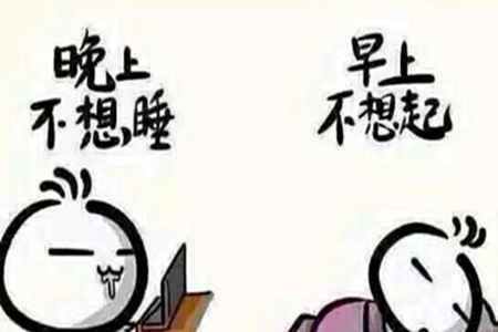 怎么样让自己更加自律？拖延症必掌握的几个技巧让生活更规律