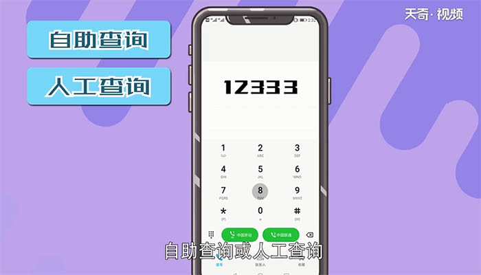医保卡余额查询方法 如何查询医保卡余额 