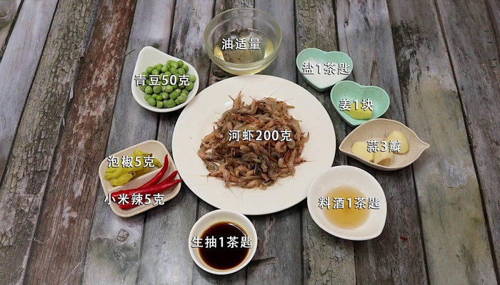 爆炒小河虾的做法 爆炒小河虾怎么做好吃 