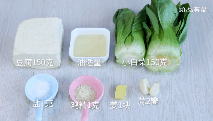 小白菜炖豆腐的做法  小白菜炖豆腐怎么做 