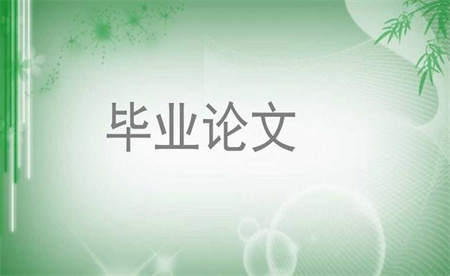 ​为什么说毕业论文的导师都是语言大师？ 
