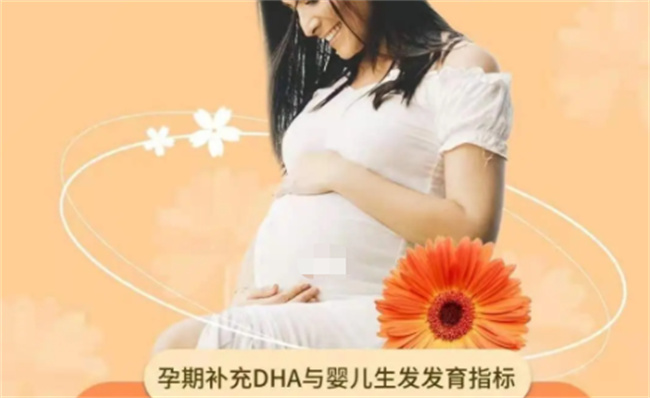 孕妇如何补DHA？ 