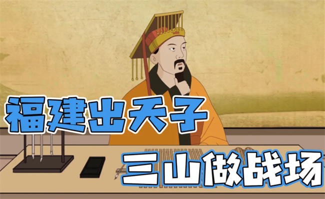 刘伯温预言：福建出天子，三山作战场，预言实现了吗？ 