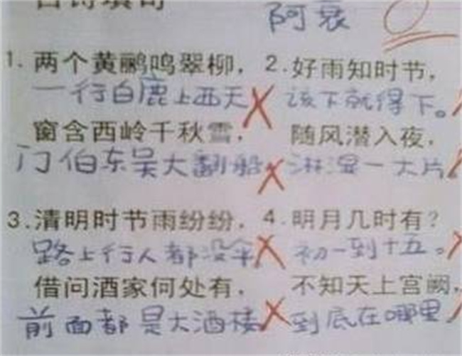 小学生奇葩作业脑洞大开 老师看了都想辞职 
