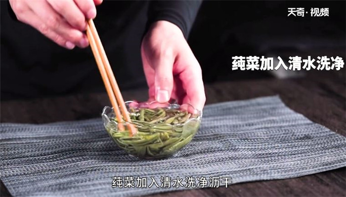 凉拌莼菜的做法 凉拌莼菜怎么做 