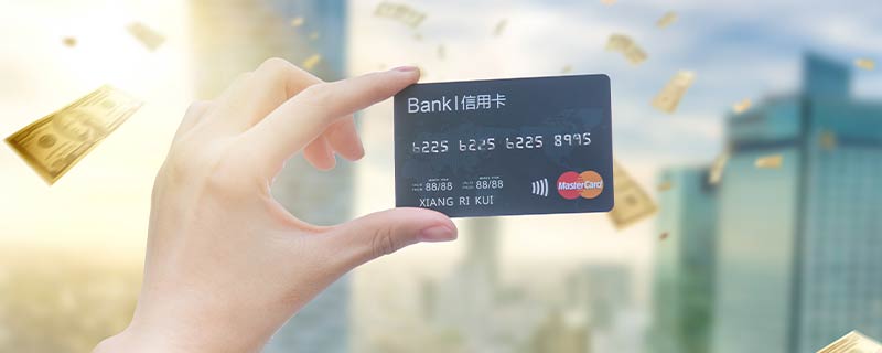 信用卡还不上的后果 