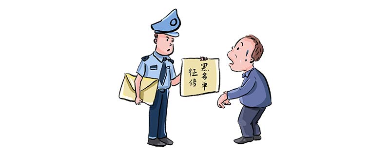 征信五级分类有哪五类 