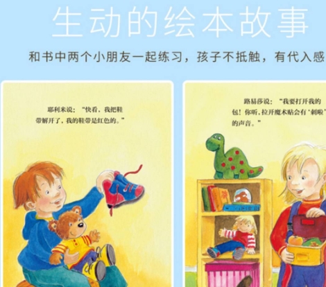 班主任揭秘幼儿园“潜规则”：入园要有四种能力，否则孩子活受罪 