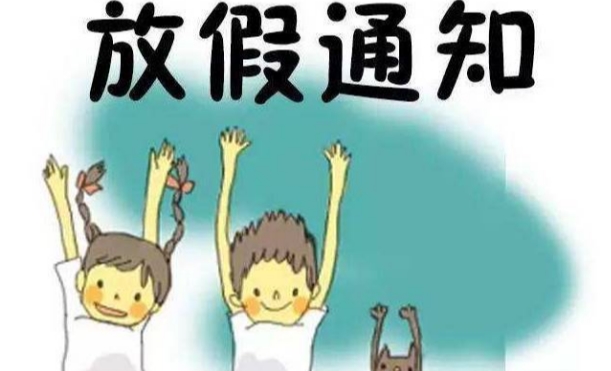多放几天假天塌不下来 这句话的核心是什么？ 