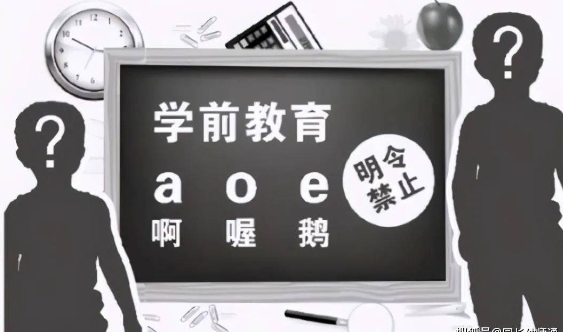 “幼儿园不让教，小学又要有基础”，家长崩溃：难不成我自己教？ 