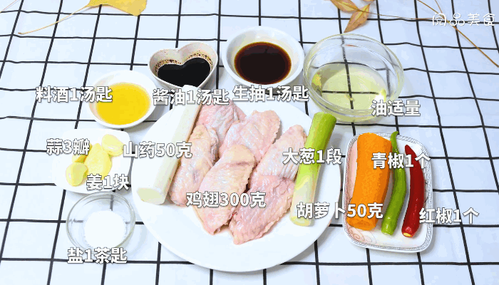 五彩鸡翅做法 五彩鸡翅怎么做 