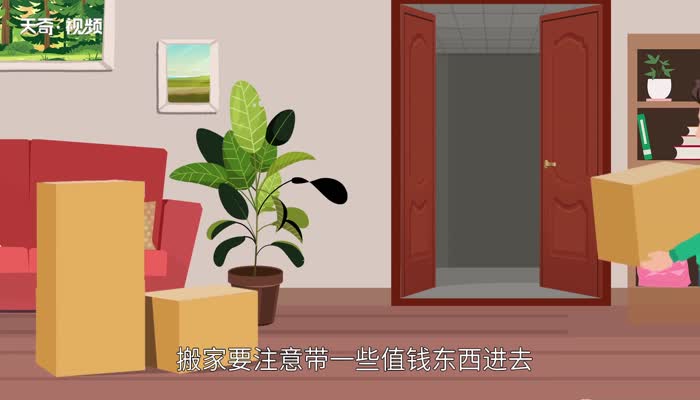 搬新家有什么讲究和准备的 现代人搬新家有什么讲究和准备的 