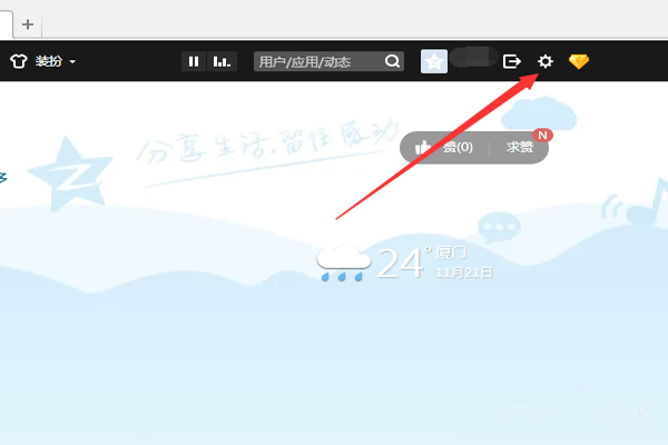 怎么弄空间主页图片 弄空间主页图片的方法 