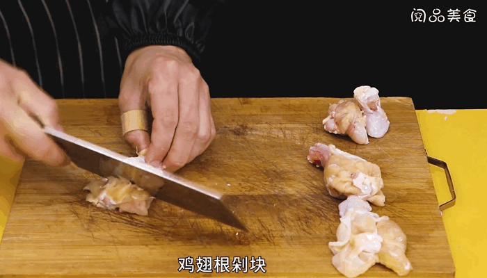 啤酒焖鸡翅根做法，啤酒焖鸡翅根怎么做 