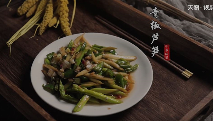 青椒芦笋怎么做 青椒芦笋的做法 