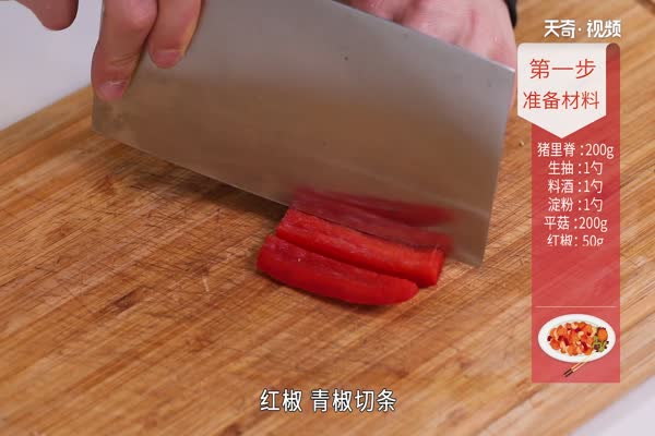 平菇肉片的做法 平菇肉片怎么做 
