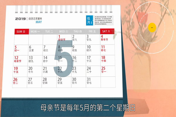 中华母亲节的由来 