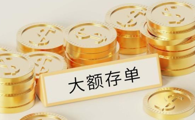 金融：4月居民存款减少1.2万亿 钱去哪了？ 
