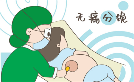 ​无痛分娩的十个认知误区？ 