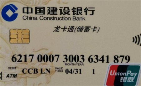建行银行卡被大批量冻结 怎么回事？ 