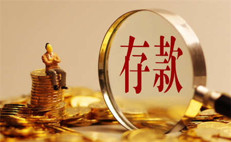 ​银行吸引储户异地存钱 你会选择“特种兵式存款”吗？ 