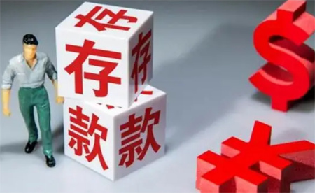 ​银行吸引储户异地存钱 你会选择“特种兵式存款”吗？ 