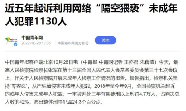 12岁女孩被引诱发私密照，女孩青春期，家长要警惕“隔空猥亵” 