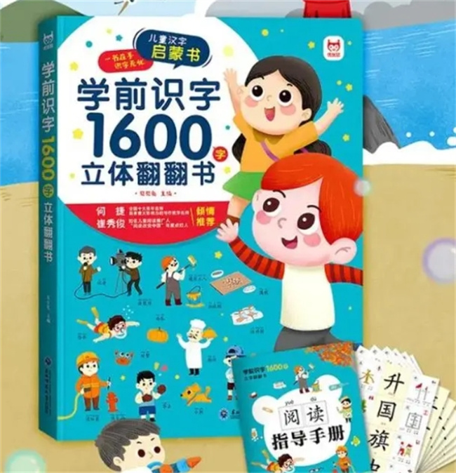 学龄前孩子有必要提前识字吗？听听过来人的经验，别走弯路了 