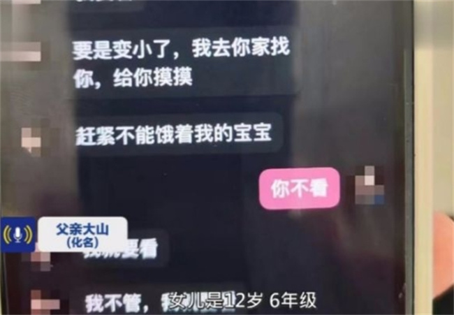12岁女孩被引诱发私密照，女孩青春期，家长要警惕“隔空猥亵” 