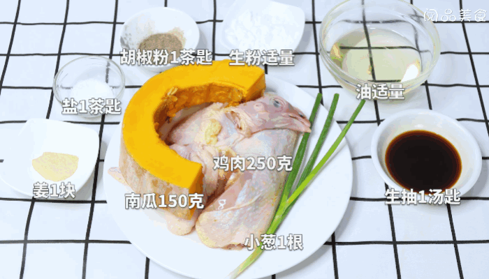 南瓜蒸鸡做法   南瓜蒸鸡怎么做 