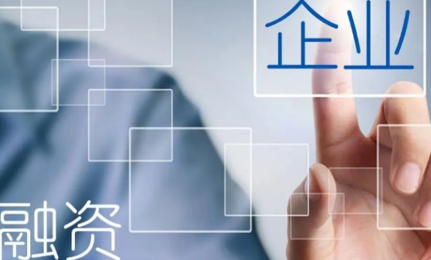 畅通企业金融“血脉”降低企业经营成本 资金有多重要？ 