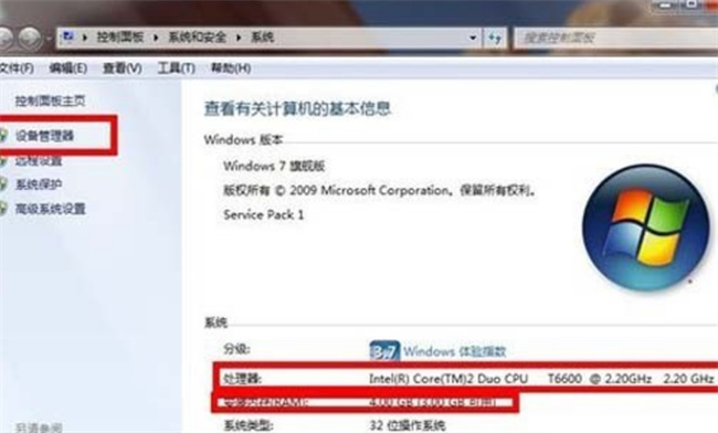 如何查看电脑配置（如何查看电脑配置详细信息） 