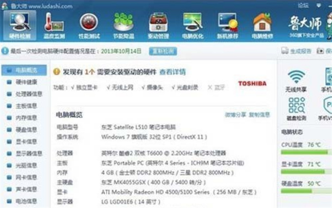 如何查看电脑配置（如何查看电脑配置详细信息） 