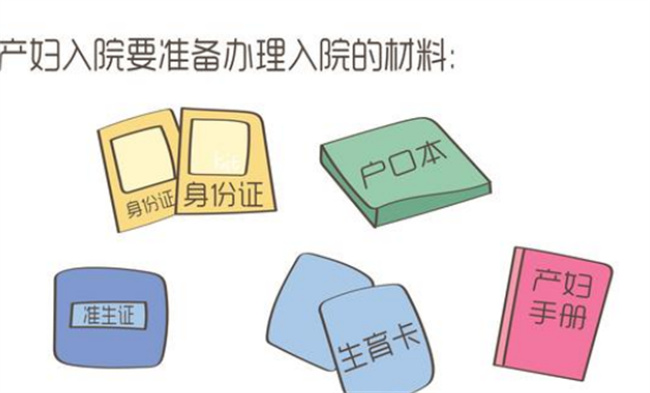 孕妈在临产前 请准备好这些物品 进入产房后就不会手忙脚乱 