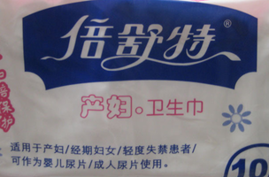 怎样选择合适的产妇卫生巾要买多少