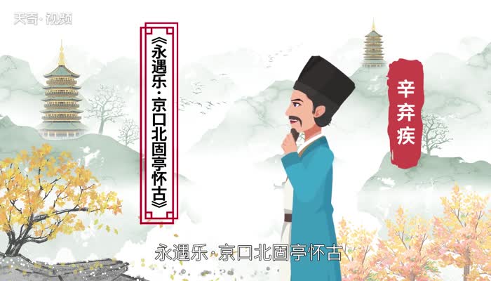 佛狸祠下的典故有什么寓意 佛狸祠下的典故有什么寓意呢 