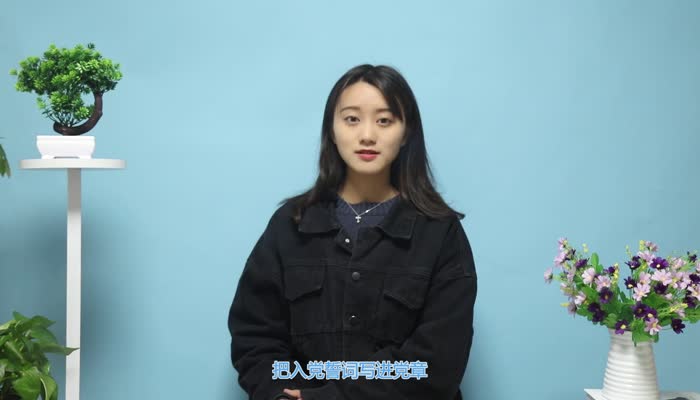 入党誓词的内容是什么 党员宣誓的内容是什么 