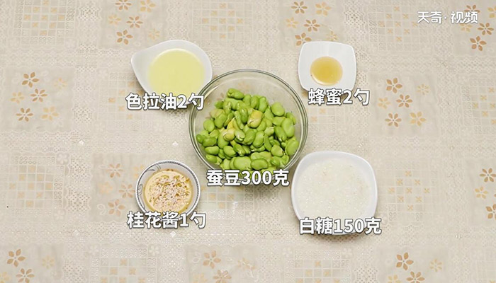 蜜汁蚕豆的做法 蜜汁蚕豆怎么做 