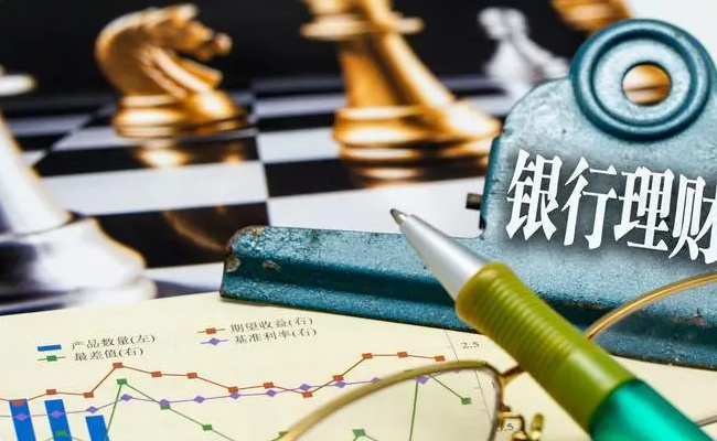 如何理性看待银行理财市场新变化？ 