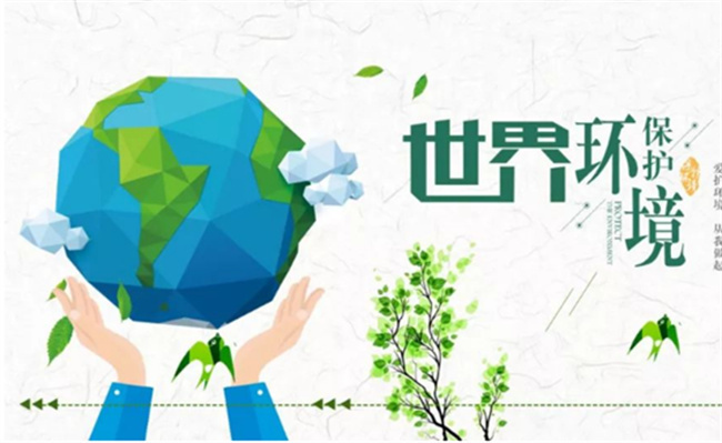 中国环境日图标是什么意思？ 