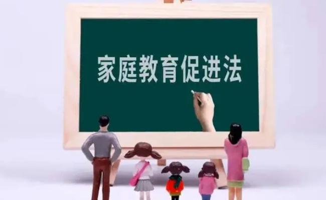建立家庭教育指导工作联动机制 开展家庭教育指导的意义？ 