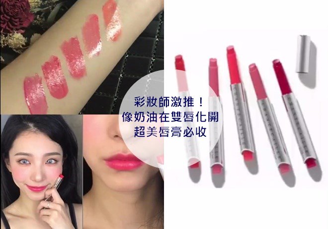 香缇卡口红怎么样 香缇卡口红试色