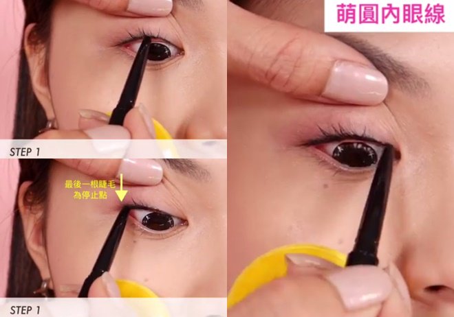 怎样才能画好眼线 上扬眼线内眼线的画法图解