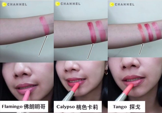 香缇卡口红怎么样 香缇卡口红试色