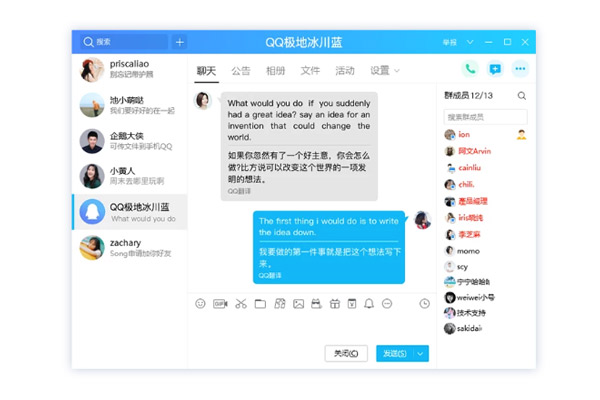 如何建立qq群 怎样建立qq群 