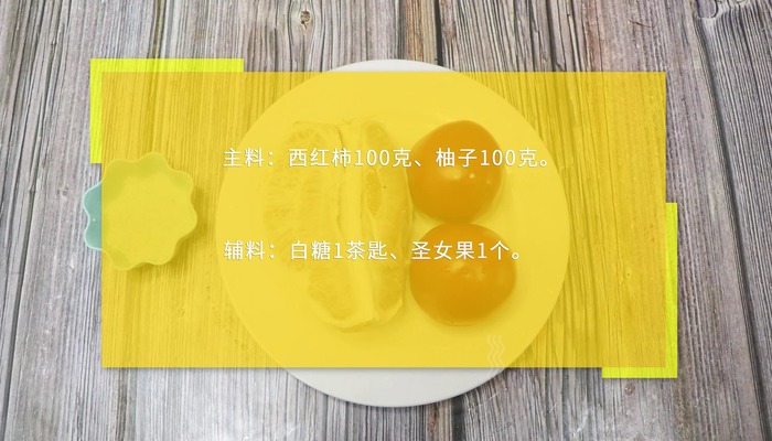 西红柿的做法 西红柿怎么做好吃 